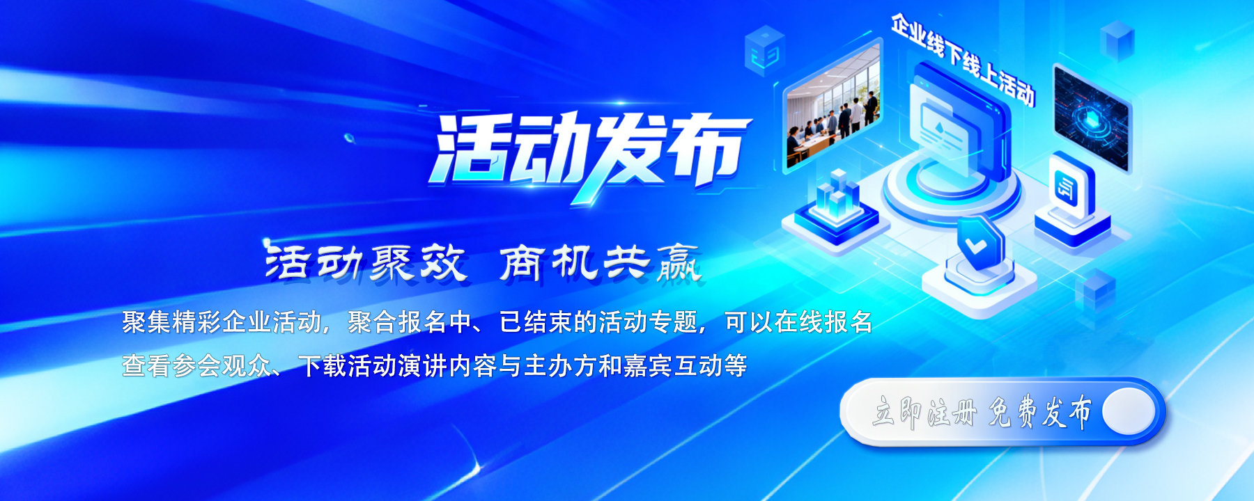 活动专题