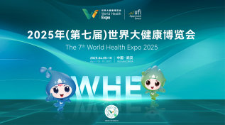 2025年(第七届)世界大健康博览会