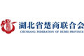 湖北省楚商联合会
