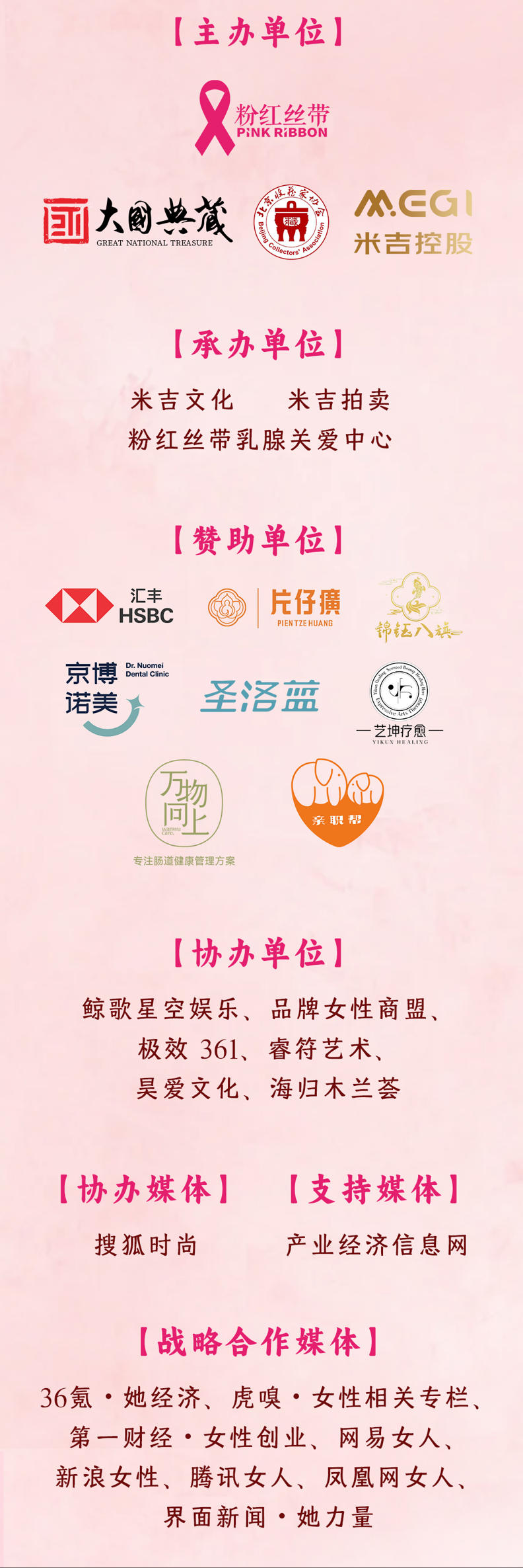 组织机构