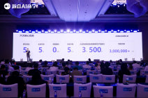 2025首届·中国AI商业落地峰会 (18).jpg