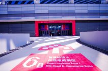 第四届全球数字贸易博览会·丝路电商展区9月27 (53).jpg