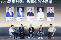 第18届创业邦年会暨创业邦100未来独角兽大会 (4).jpg