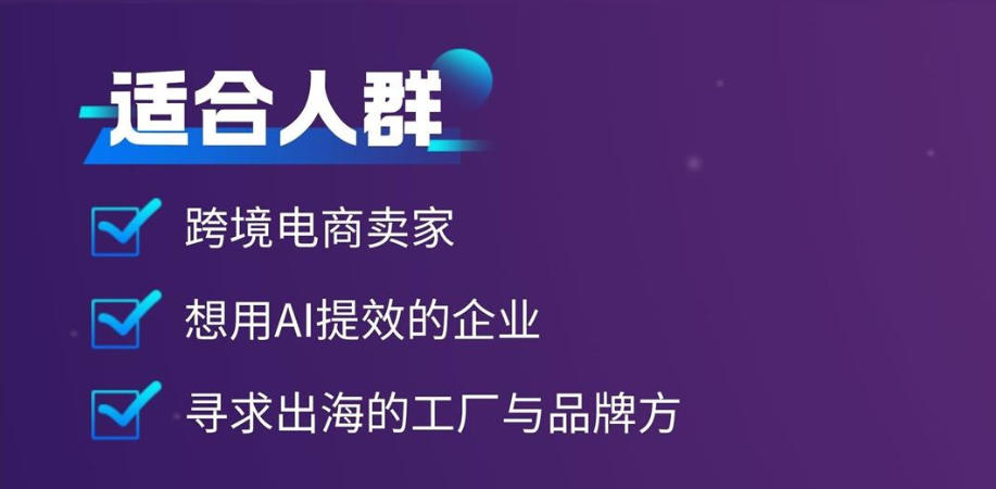 适合人群