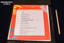 跨越 共创 智胜｜2025百胜软件第三届生态大会 (157).jpg