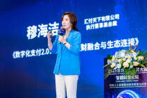 2025世界人工智能大会智能财务论坛 (1).png