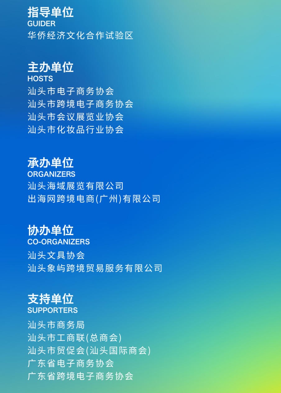 组织机构