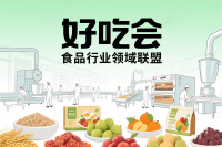 “好吃会”成立，串联食品产业链打造美食共创新生态