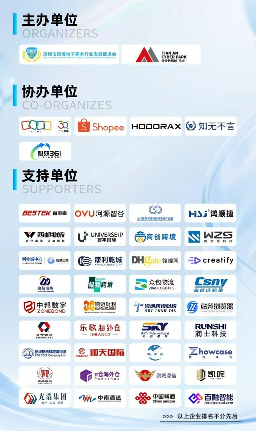 大会组织机构