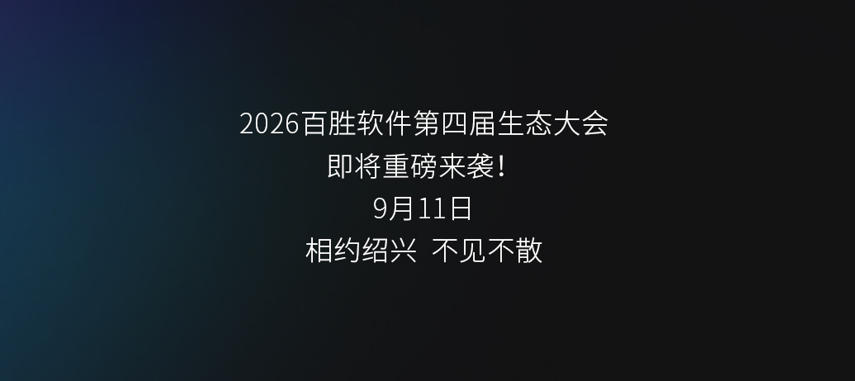 相约绍兴 不见不散