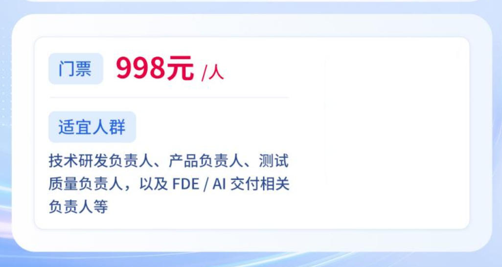 门票费用及适宜人群