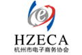 杭州市电子商务协会