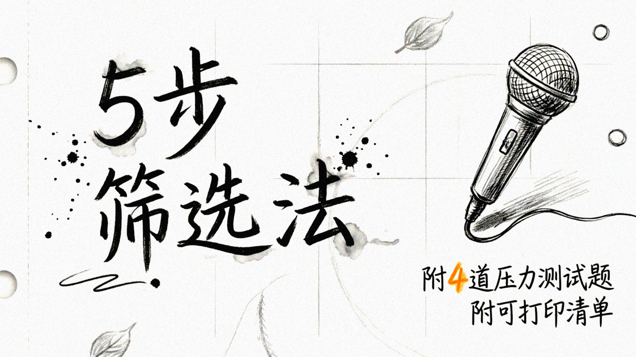 主持人怎么选封面图