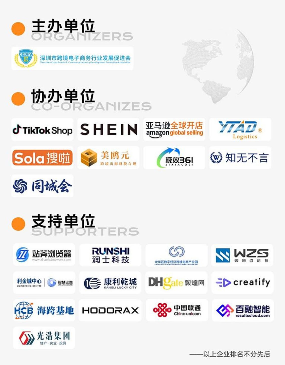 沙龙组织机构