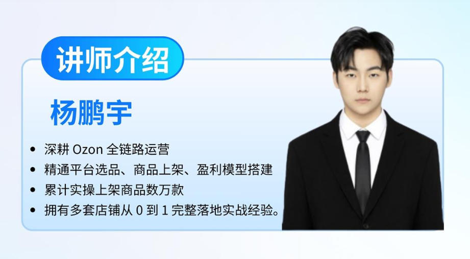 讲师介绍