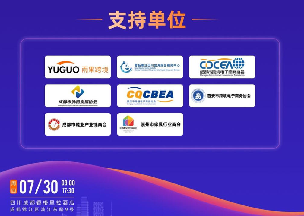支持单位