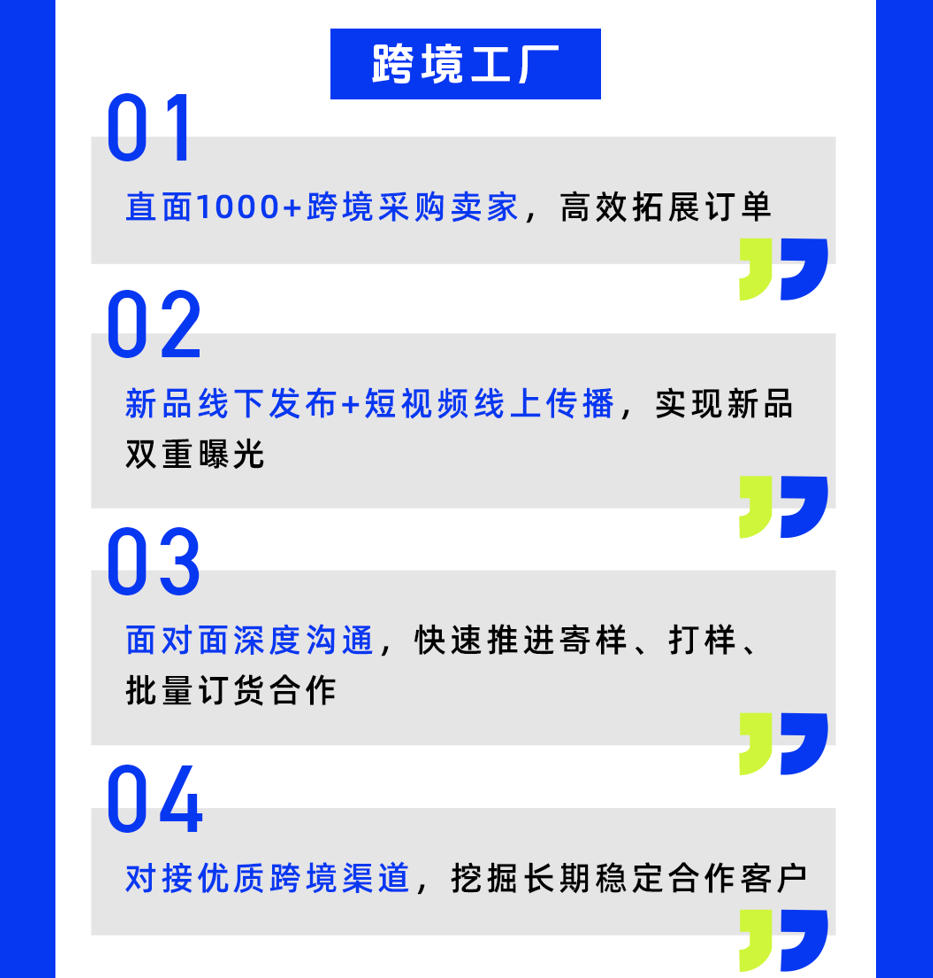 跨境工厂