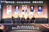 第18届创业邦年会暨创业邦100未来独角兽大会 (7).jpg