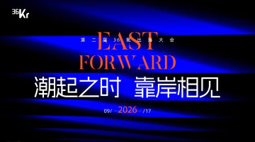 潮起之时,靠岸相见 2026 出海大会