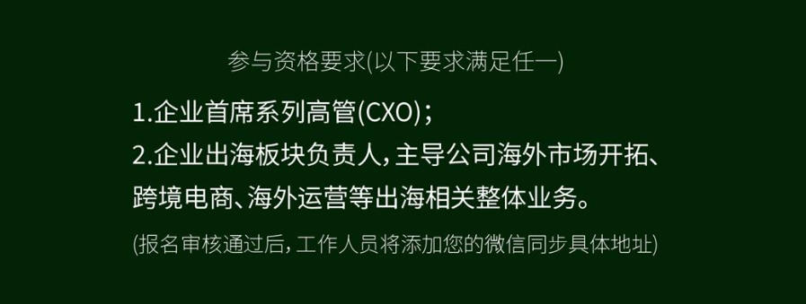 参与资格要求(以下要求满足任一)