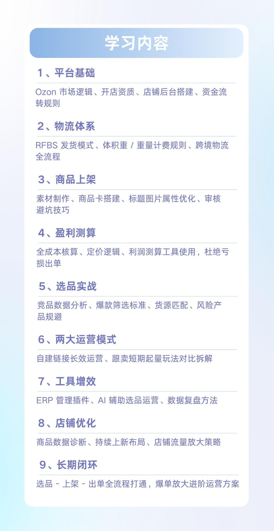 学习内容