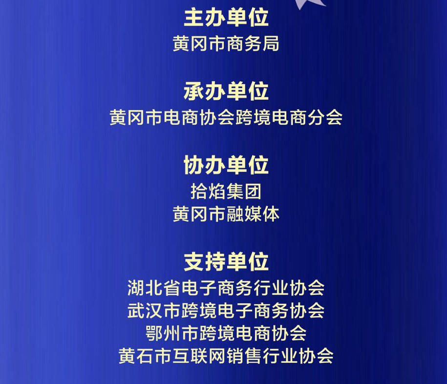 活动组织机构
