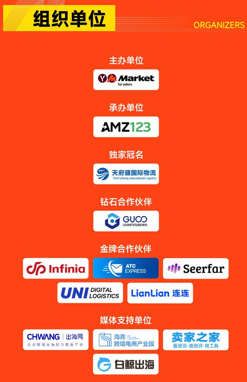 组织单位