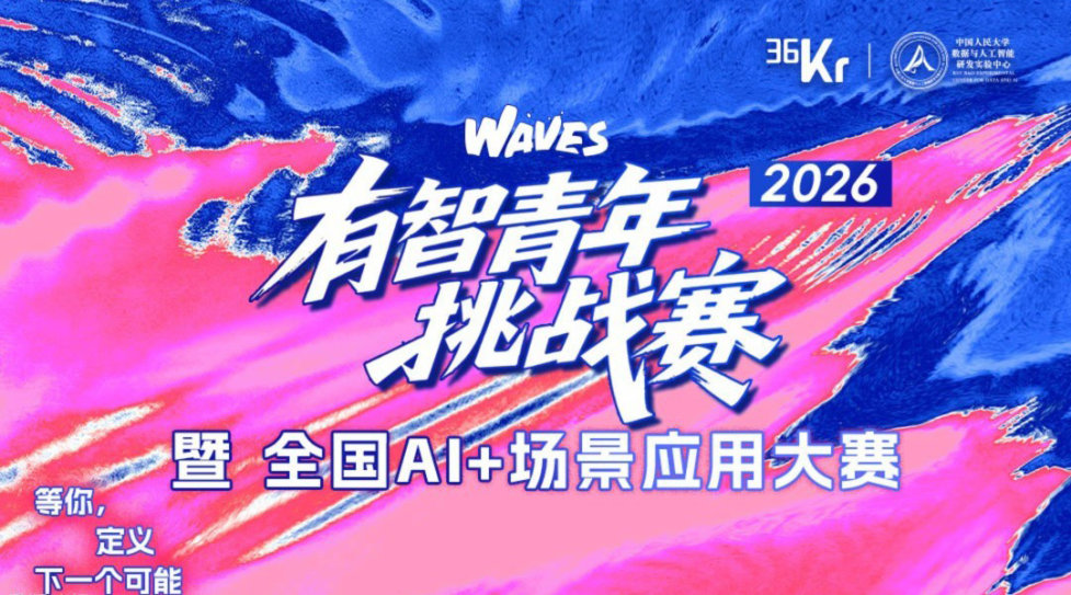 有智青年挑战赛 暨 全国 AI+ 场景应用大赛【决赛】