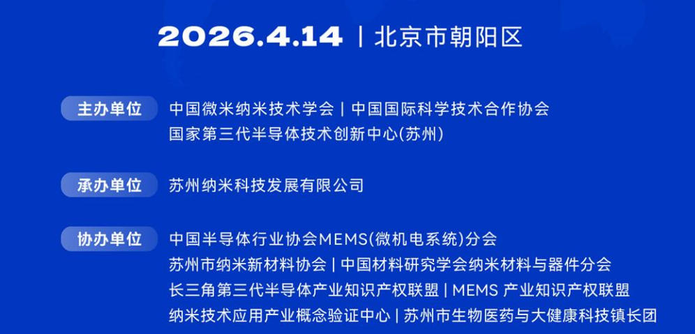 2026纳博会北京赛区组织机构