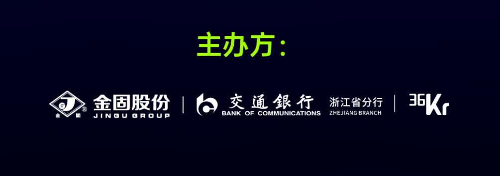 大会主办单位