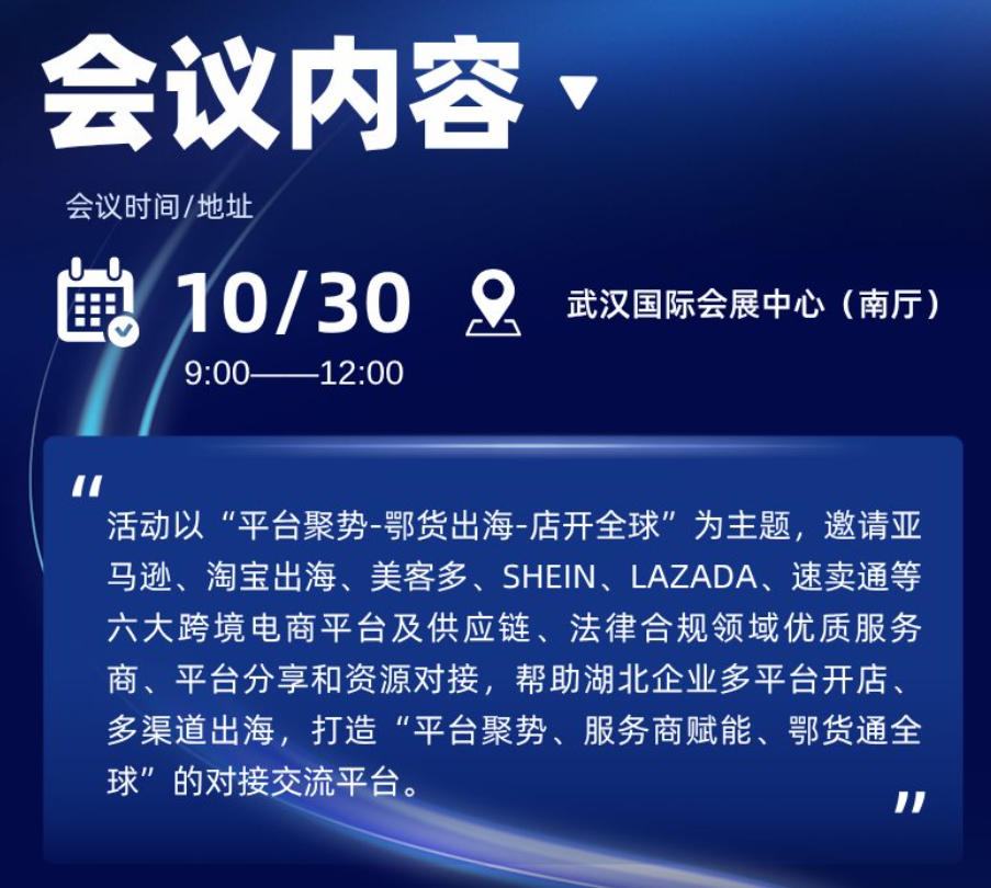会议内容