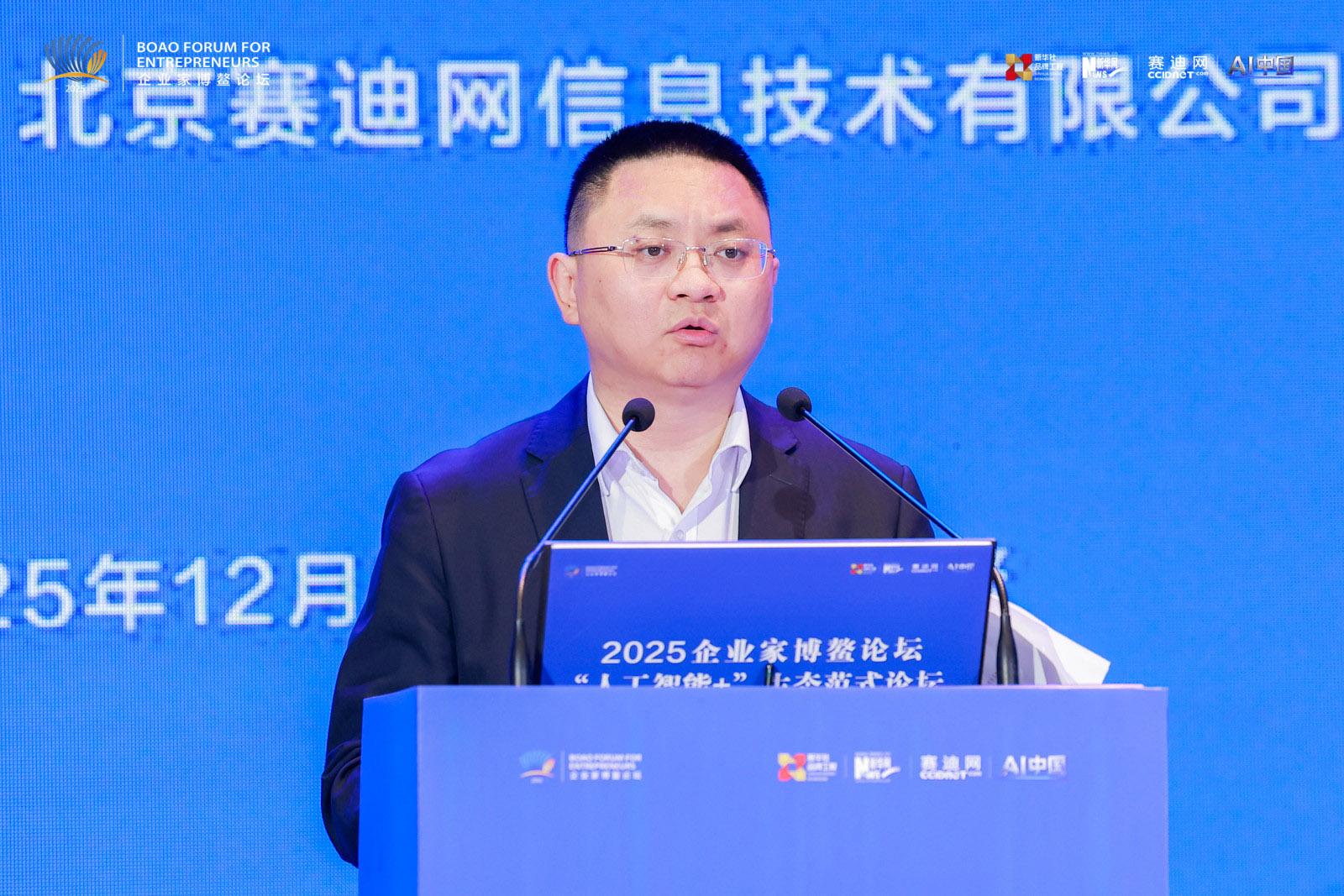 南航数科总经理何烽