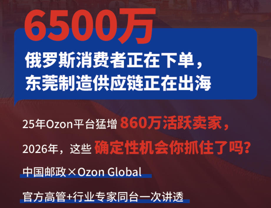 活跃买家超6500万