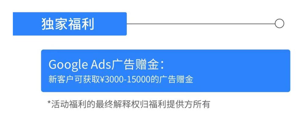 独家福利