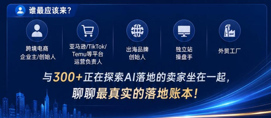 谁适合来?