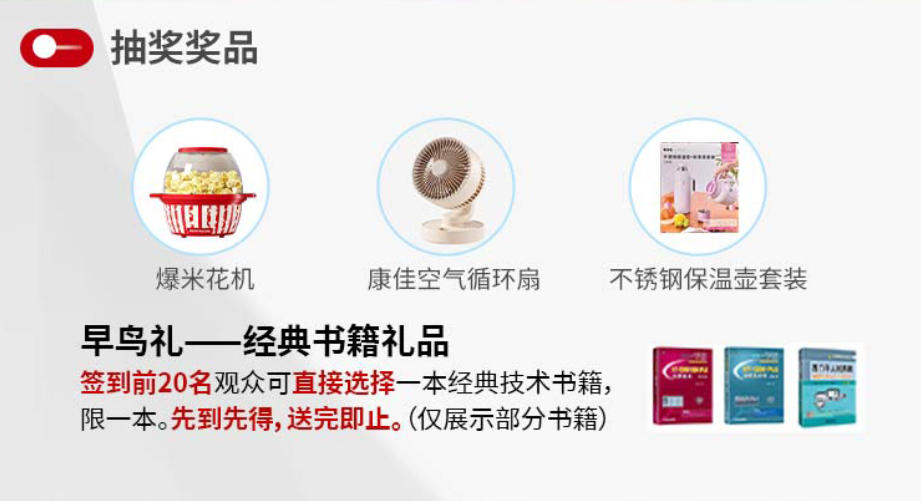 活动抽奖奖品