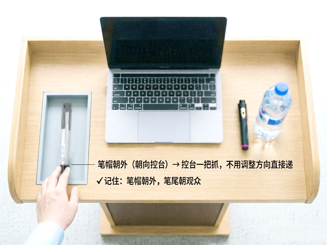 演讲台暗格备用笔摆放俯视图(控台视角)
