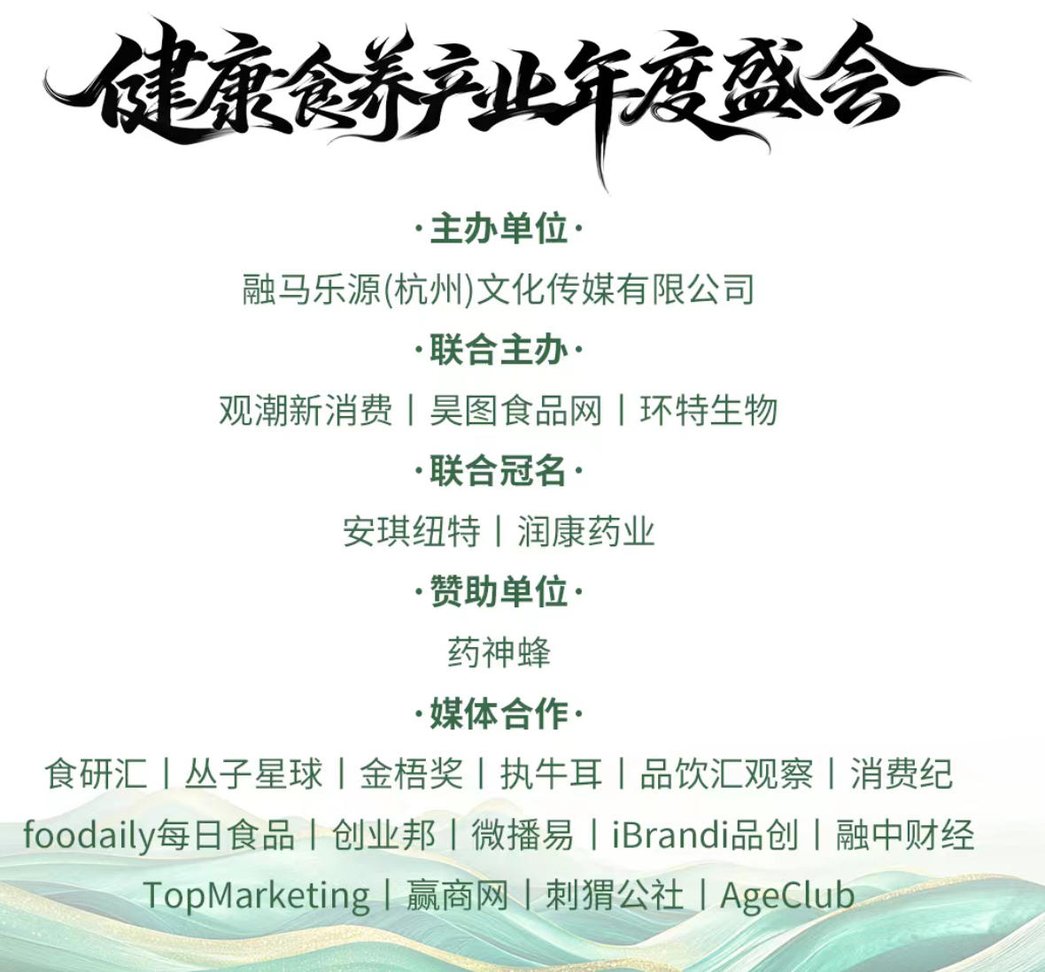 组织机构