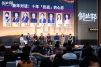 第18届创业邦年会暨创业邦100未来独角兽大会 (6).jpg