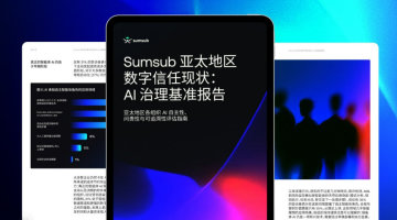中国企业加速AI出海,信任成为全球化新挑战
