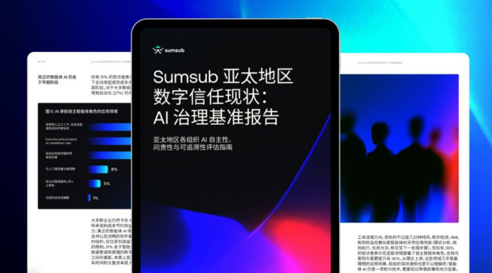 中国企业加速AI出海,信任成为全球化新挑战