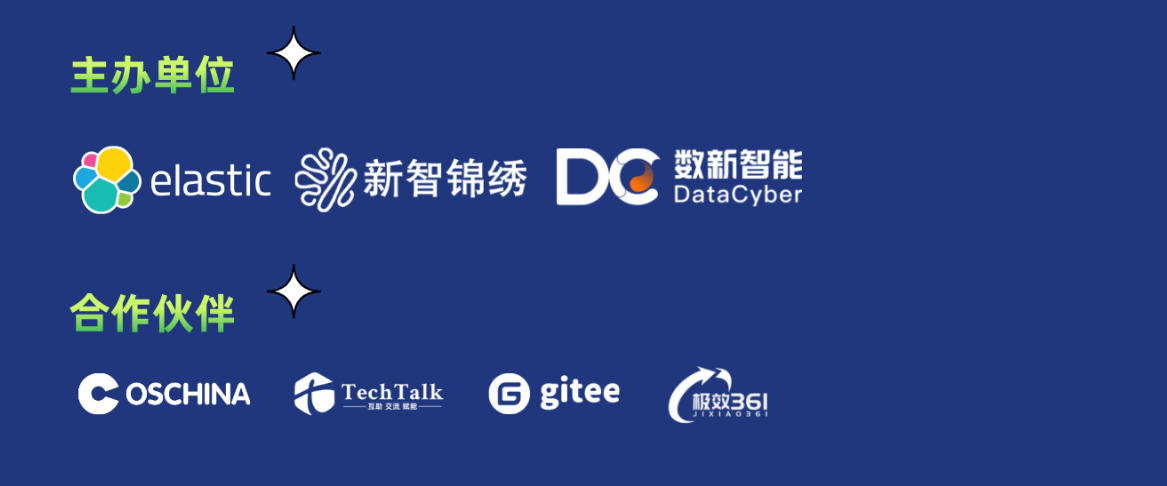 活动组织机构