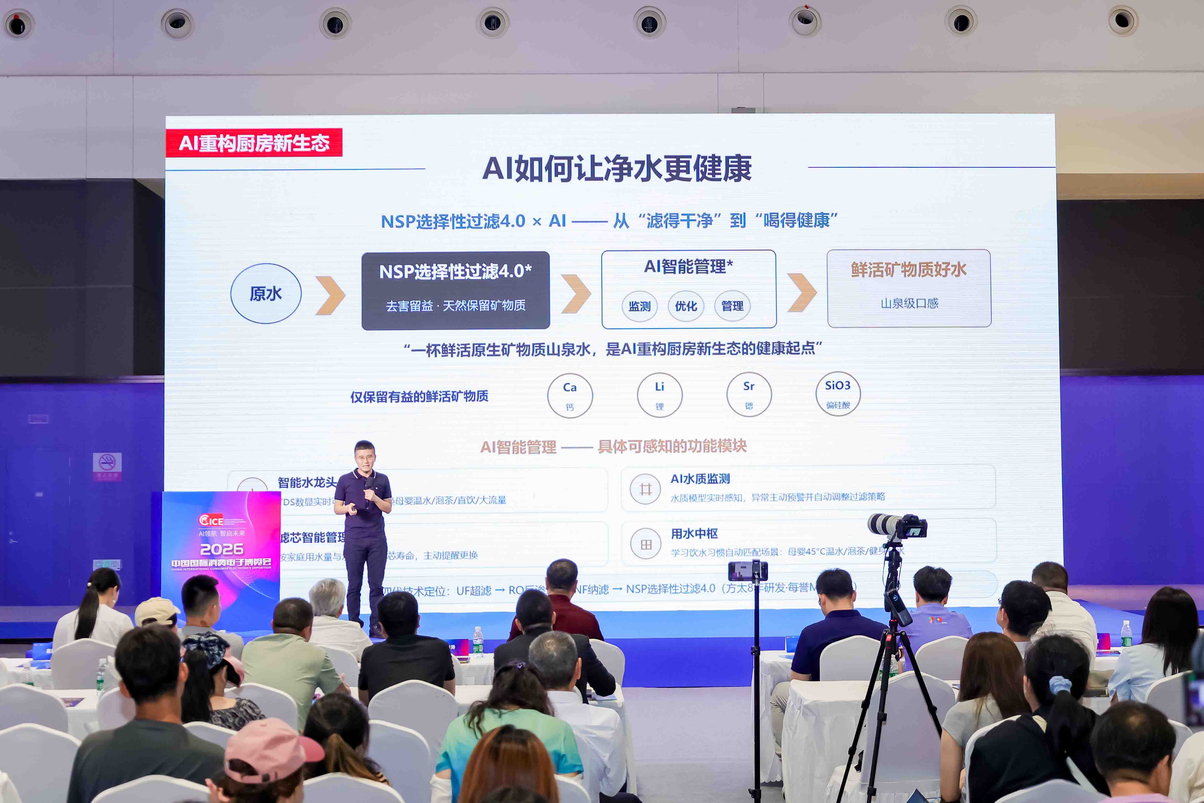 方太集团科技普惠品牌——每誉科技总经理 李 涛
