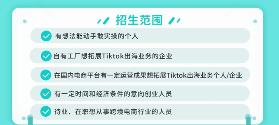 招生范围