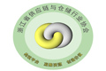 浙江省供应链与仓储行业协会