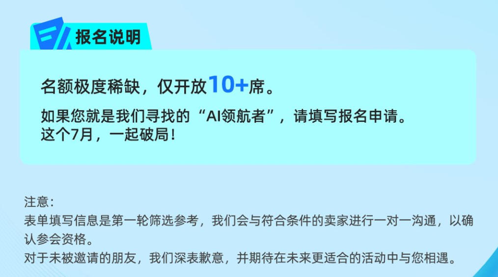 报名说明