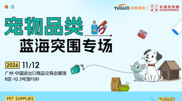 宠物品类·蓝海突围专场