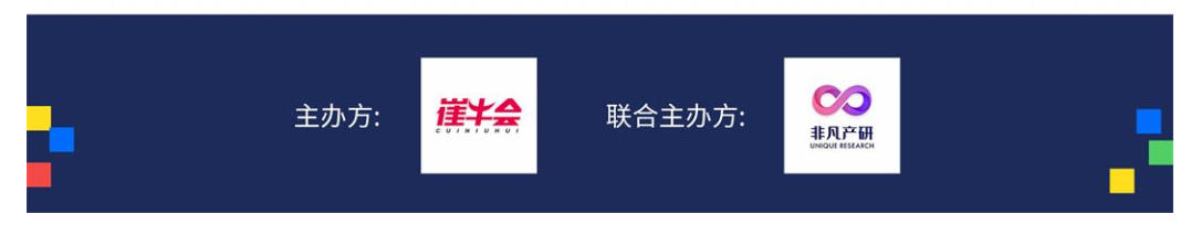 活动组织机构