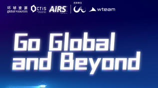 AI 与机器人产业峰会系列活动|Go Global and Beyond