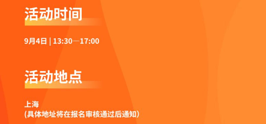 活动时间与地点